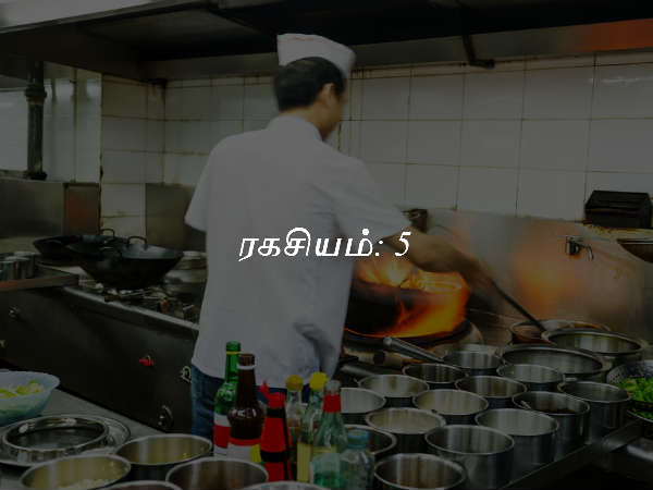 ரகசியம்: 5