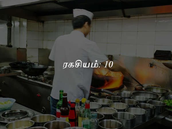ரகசியம்: 10