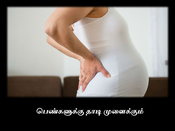 பெண்களுக்கு தாடி முளைக்கும் 