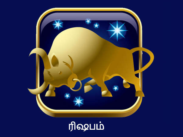 ரிஷப ராசிக்காரர்கள்