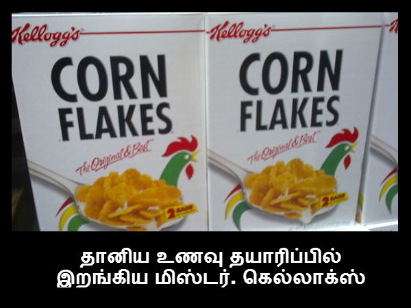 தானிய உணவு தயாரிப்பில் இறங்கிய மிஸ்டர். கெல்லாக்ஸ் 