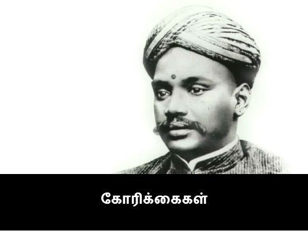 வேலை நிறுத்தம்: கோரிக்கைகள் வேலை நிறுத்தம்: கோரிக்கைகள்