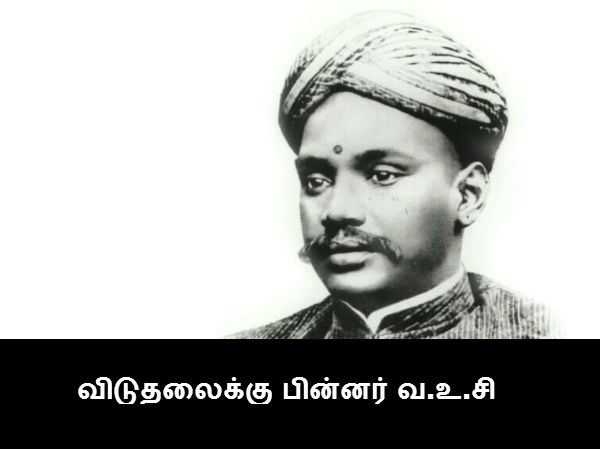 விடுதலைக்கு பின்னர் வ.உ.சி விடுதலைக்கு பின்னர் வ.உ.சி