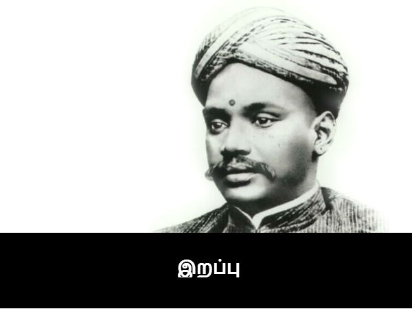 இறப்பு இறப்பு