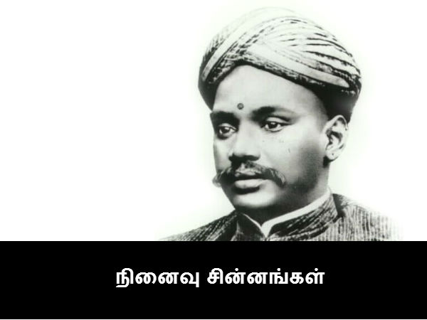 நினைவு சின்னங்கள் நினைவு சின்னங்கள்