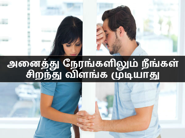 அனைத்து நேரங்களிலும் நீங்கள் சிறந்து விளங்க முடியாது 