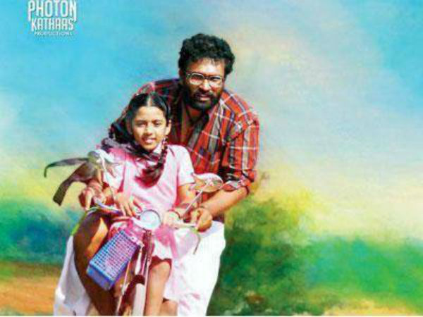 மாற்றம் இல்லாதவர் 