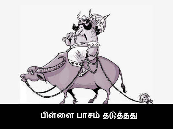 பிள்ளை பாசம் தடுத்தது 