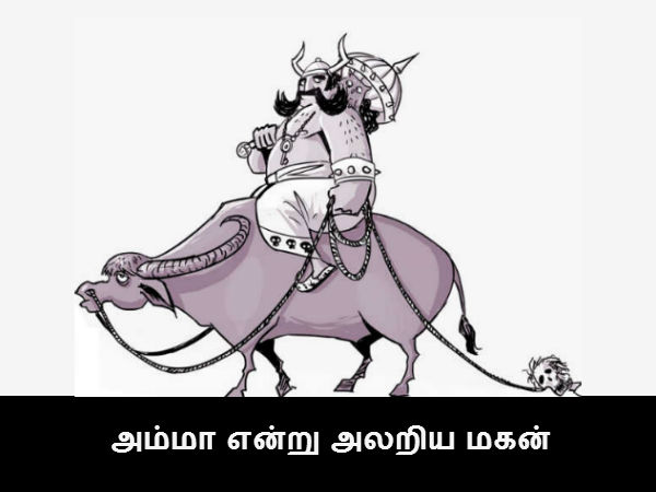 அம்மா என்று அலறிய மகன் 