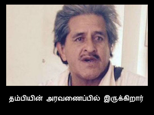 தம்பியின் அரவணைப்பில் இருக்கிறார் 