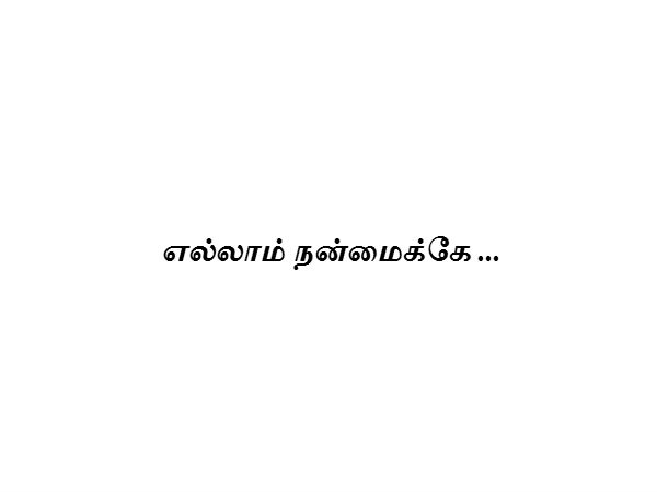 தகவல் 8