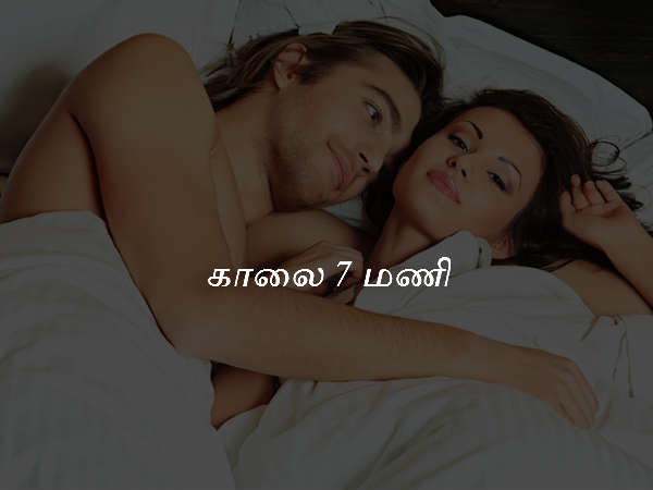 காலை 7 மணி