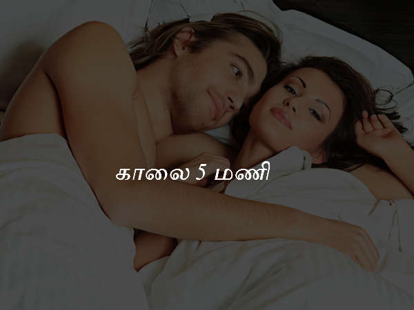 காலை 5 மணி