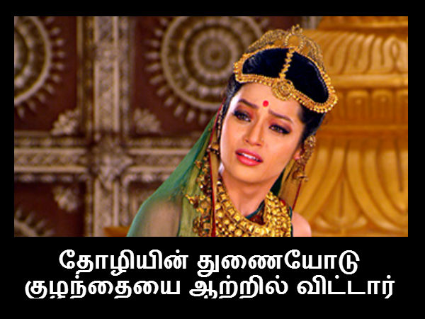 தோழியின் துணையோடு குழந்தையை ஆற்றில் விட்டார் தோழியின் துணையோடு குழந்தையை ஆற்றில் விட்டார்