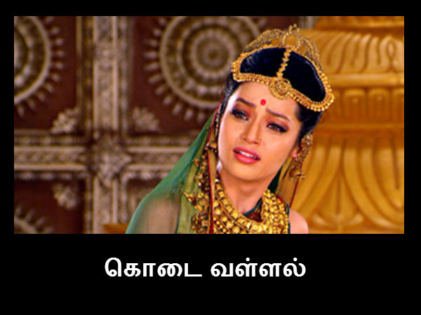 கொடை வள்ளல் கொடை வள்ளல்