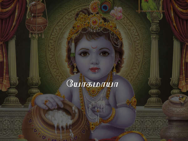 யோகமாயா