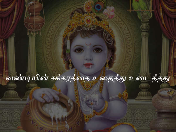 வண்டியின் சக்கரத்தை உதைத்து உடைத்தது