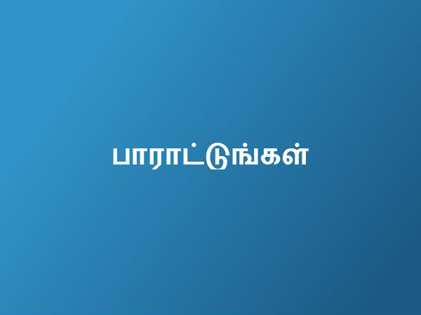 உண்மை:07