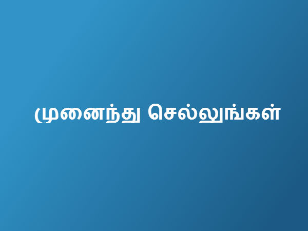 உண்மை:06