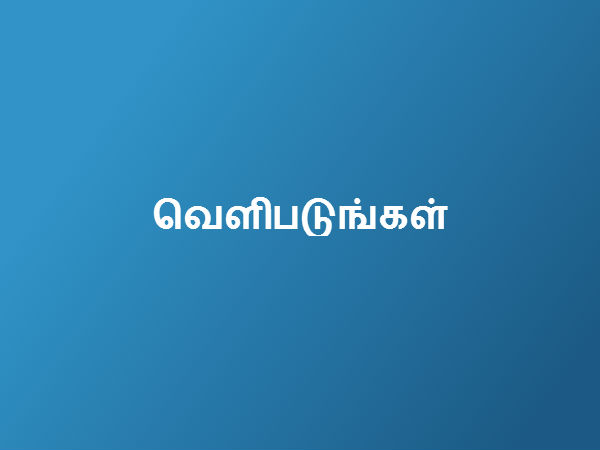 உண்மை:05