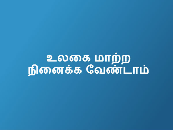 உண்மை:04
