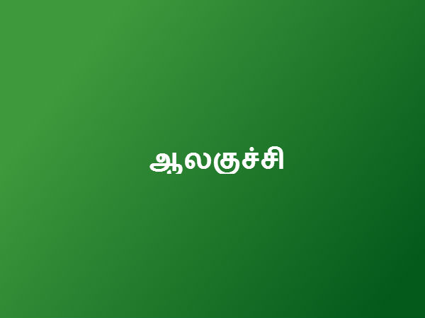 வாய் புண்கள் சரியாக 