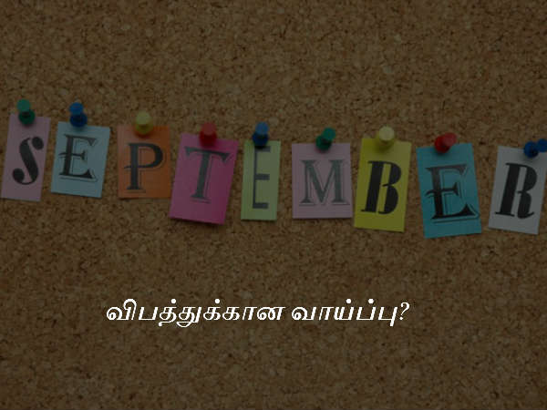 விபத்துக்கான வாய்ப்பு?