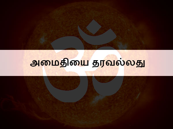 தரவல்லது 