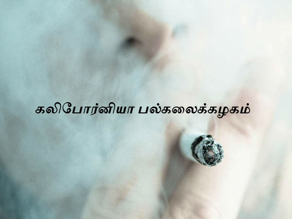 கலிபோர்னியா பல்கலைக்கழகம், லாஸ் ஏஞ்சல்ஸ். 