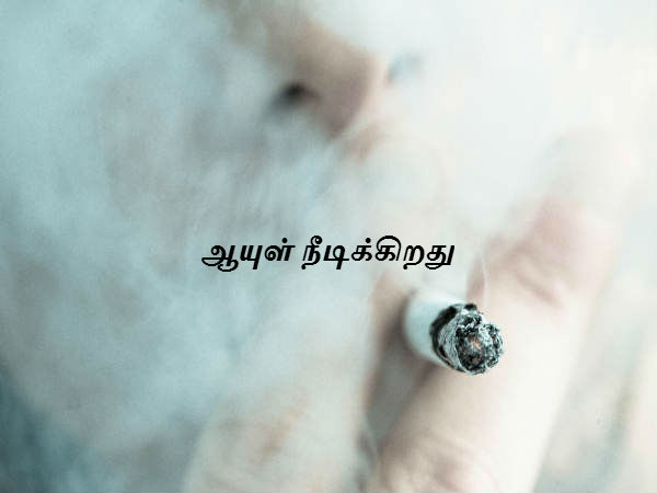 ஆயுள் நீடிக்கிறது 