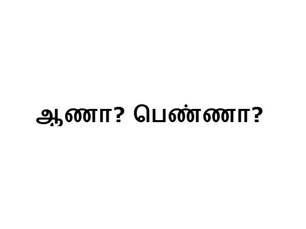 கேள்வி 3