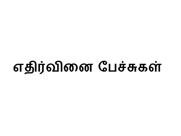 கேள்வி 4