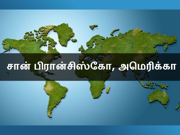 சான் பிரான்சிஸ்கோ, அமெரிக்கா 