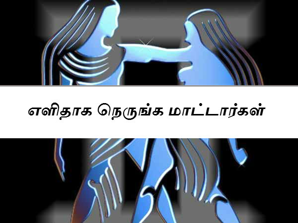 எளிதாக நெருங்க மாட்டார்கள் 