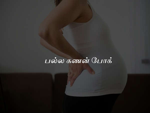 பல்ல கணன் போக் (Palla Kanan Pokk)