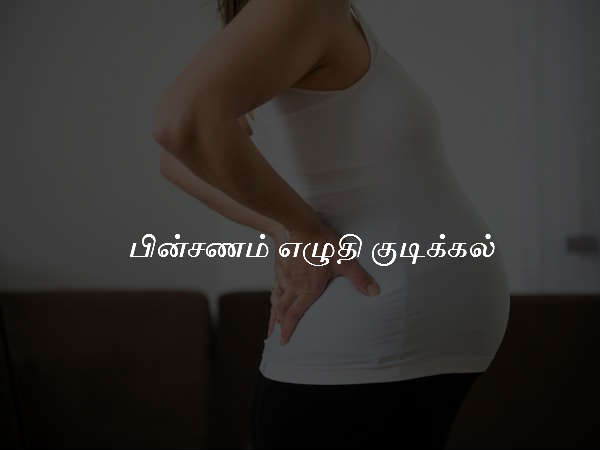 பின்சணம் எழுதி குடிக்கல் (Pinchanam Ezhuthi Kudikkal)