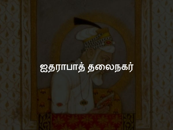 ஐதராபாத் தலைநகர் 