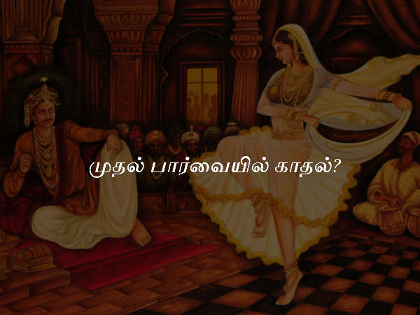 முதல் பார்வையில் காதல்?