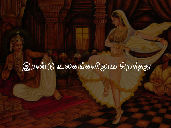 இரண்டு உலகங்களிலும் சிறந்தது