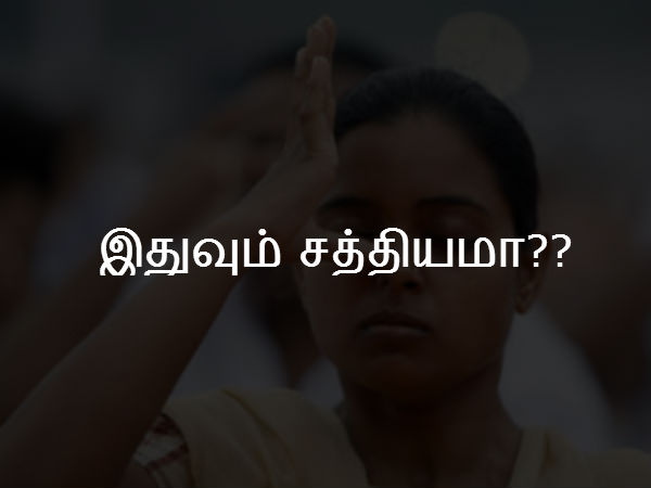 இதுவும் சத்தியமா?? 