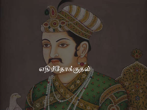 எதிர்நோக்குதல் எதிர்நோக்குதல்