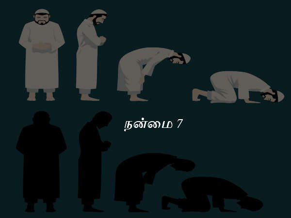 நன்மை #7 நன்மை #7