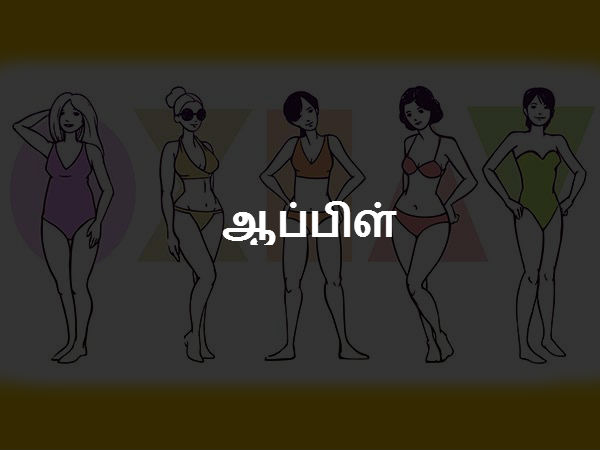 ஆப்பிள் 