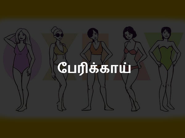 பேரிக்காய் 