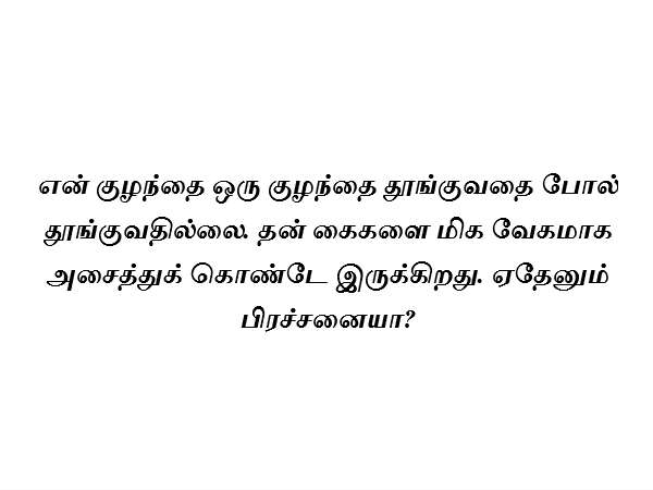 பதில்