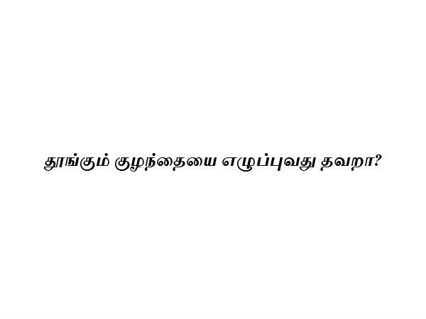 பதில்