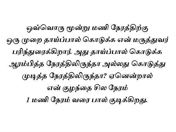 பதில்
