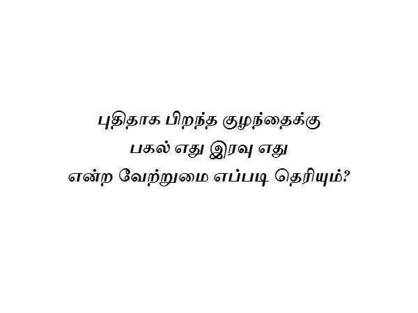 பதில்