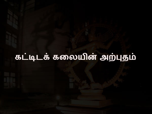 கட்டிடக் கலையின் அற்புதம்