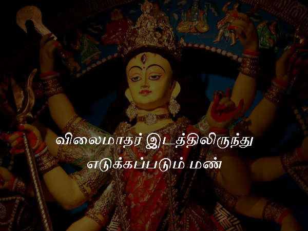 விலைமாதர் இடத்திலிருந்து எடுக்கப்படும் மண்